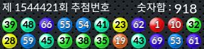 1544421 결과캡쳐