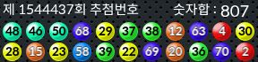 1544437 결과캡쳐