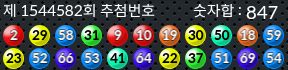 1544582 결과캡쳐