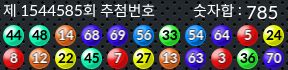1544585 결과캡쳐