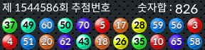 1544586 결과캡쳐