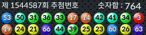 1544587 결과캡쳐