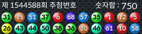 1544588 결과캡쳐