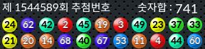1544589 결과캡쳐