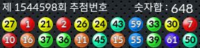 1544598 결과캡쳐