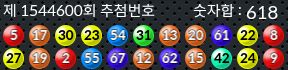 1544600 결과캡쳐
