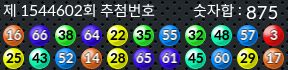 1544602 결과캡쳐