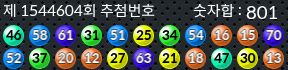1544604 결과캡쳐