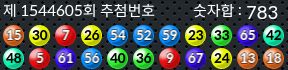 1544605 결과캡쳐