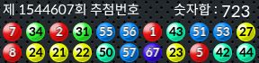 1544607 결과캡쳐