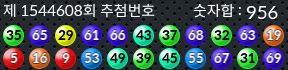 1544608 결과캡쳐