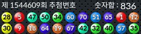 1544609 결과캡쳐