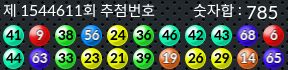1544611 결과캡쳐