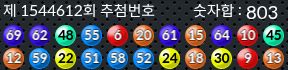 1544612 결과캡쳐