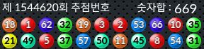 1544620 결과캡쳐
