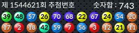 1544621 결과캡쳐