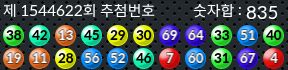 1544622 결과캡쳐