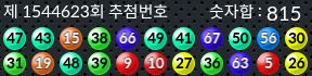 1544623 결과캡쳐