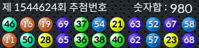 1544624 결과캡쳐