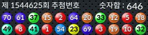 1544625 결과캡쳐