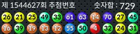 1544627 결과캡쳐