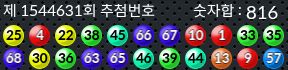 1544631 결과캡쳐