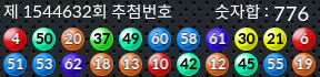 1544632 결과캡쳐