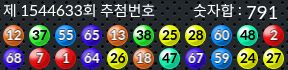 1544633 결과캡쳐