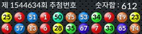1544634 결과캡쳐