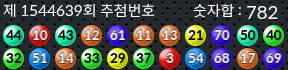 1544638 결과캡쳐
