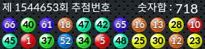 1544653 결과캡쳐