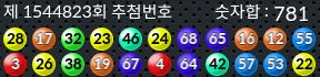 1544823 결과캡쳐