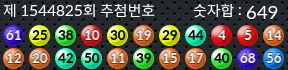 1544825 결과캡쳐