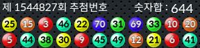 1544827 결과캡쳐