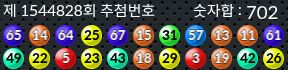 1544828 결과캡쳐