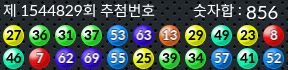 1544829 결과캡쳐