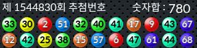 1544830 결과캡쳐
