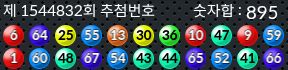 1544832 결과캡쳐