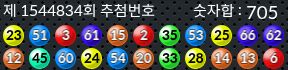 1544834 결과캡쳐