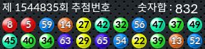 1544835 결과캡쳐
