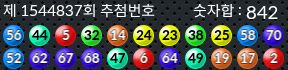 1544837 결과캡쳐