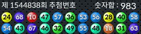 1544838 결과캡쳐