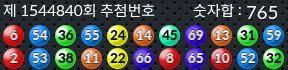 1544840 결과캡쳐