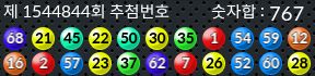 1544844 결과캡쳐