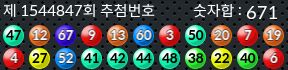 1544847 결과캡쳐