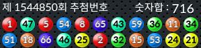 1544850 결과캡쳐