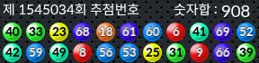 1545034 결과캡쳐
