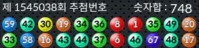 1545038 결과캡쳐