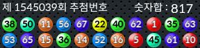 1545039 결과캡쳐
