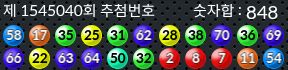 1545040 결과캡쳐